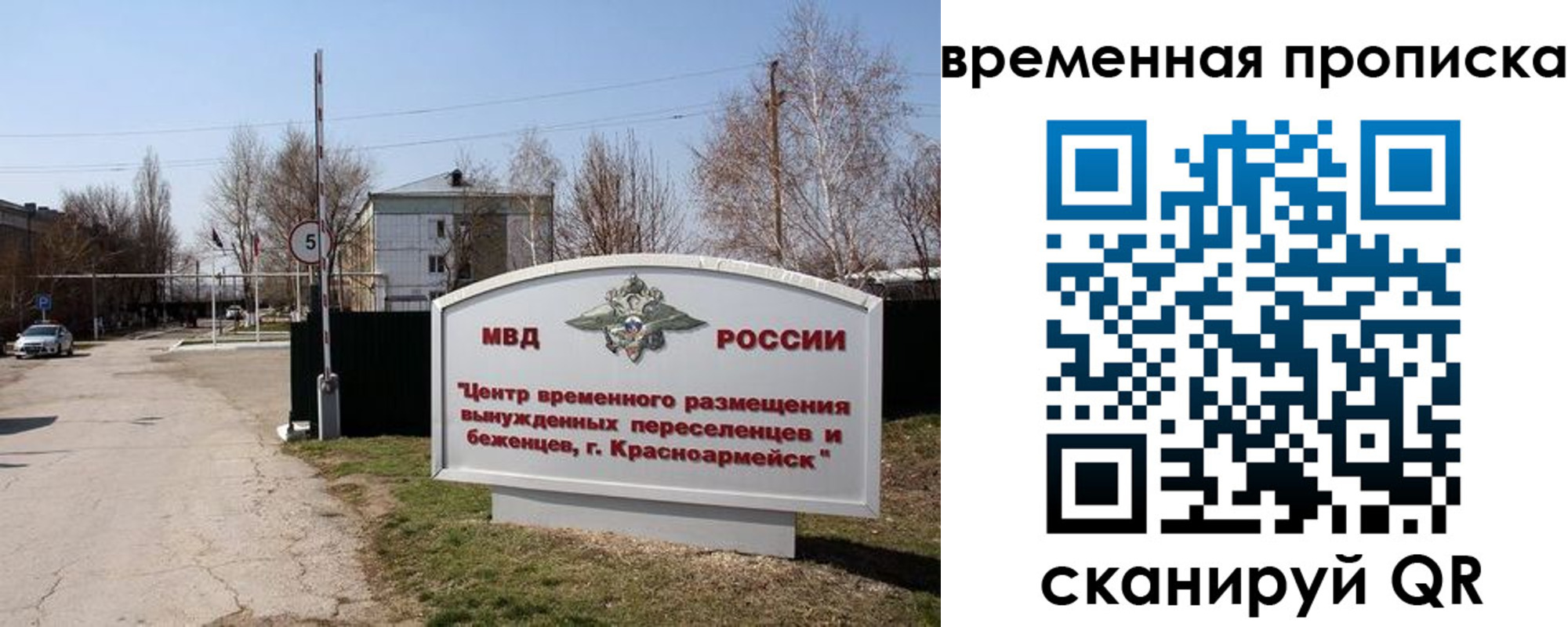 временная регистрация купить в Химках