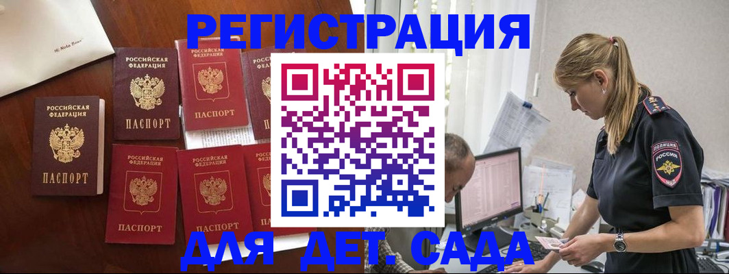 миграционный учет в Химках