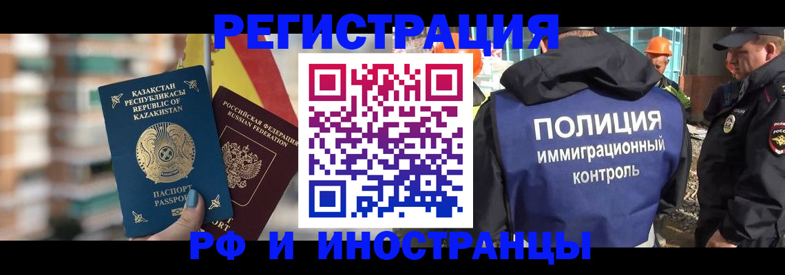 временная регистрация надежно в Химках