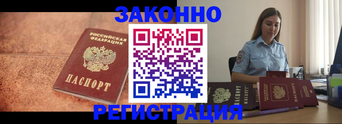 прописка паспорт в Химках