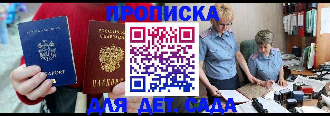 регистрация для школы в Химках